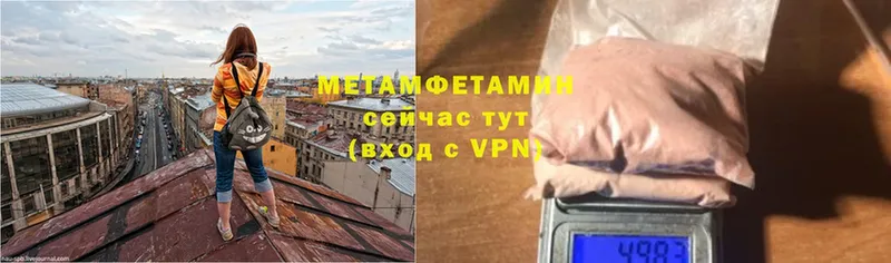 МЕТАМФЕТАМИН Декстрометамфетамин 99.9%  Болохово 